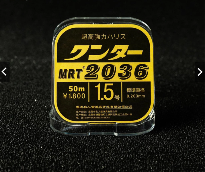 Dây Thẻo MRT 2036 - #0.6